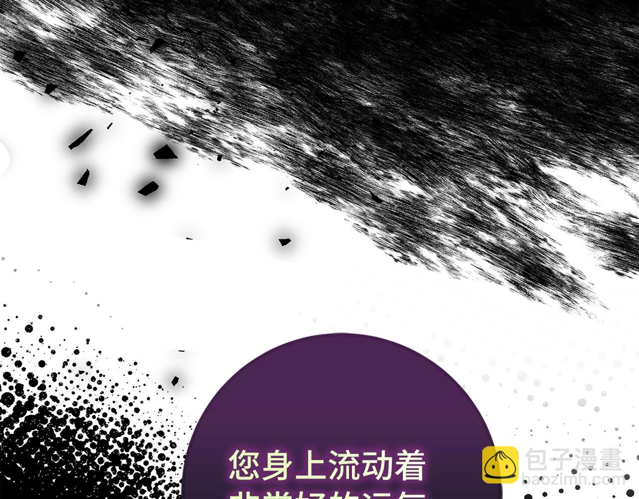 第1话 欧气爆表的我在虚拟游戏中开盲盒205