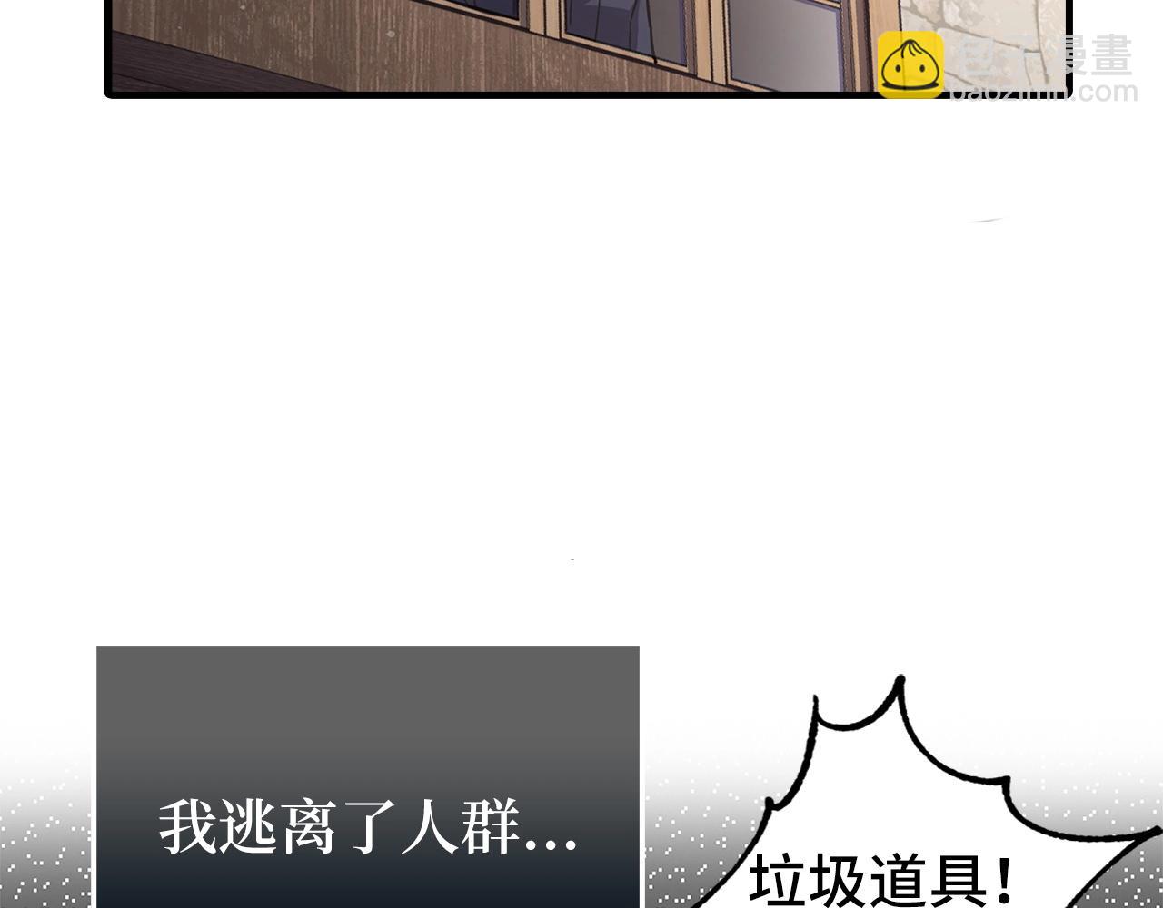 第1话 欧气爆表的我在虚拟游戏中开盲盒229