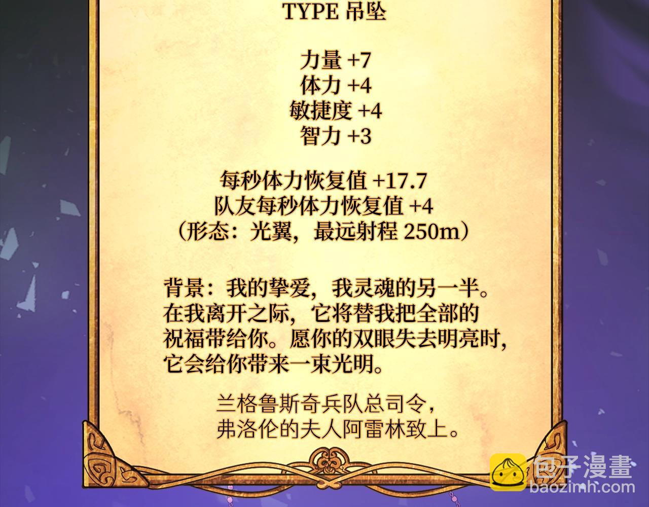 第1话 欧气爆表的我在虚拟游戏中开盲盒279