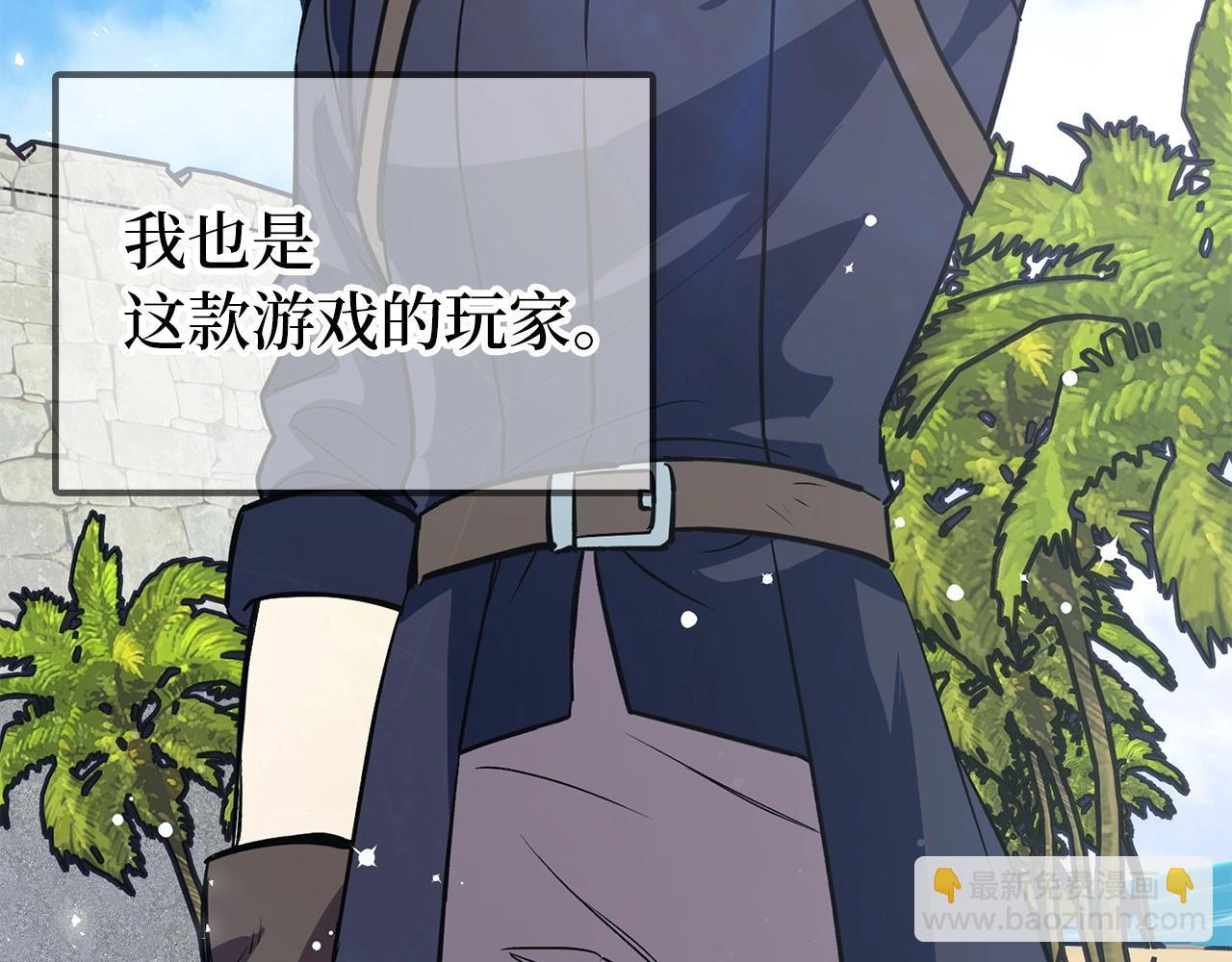 第1话 欧气爆表的我在虚拟游戏中开盲盒31