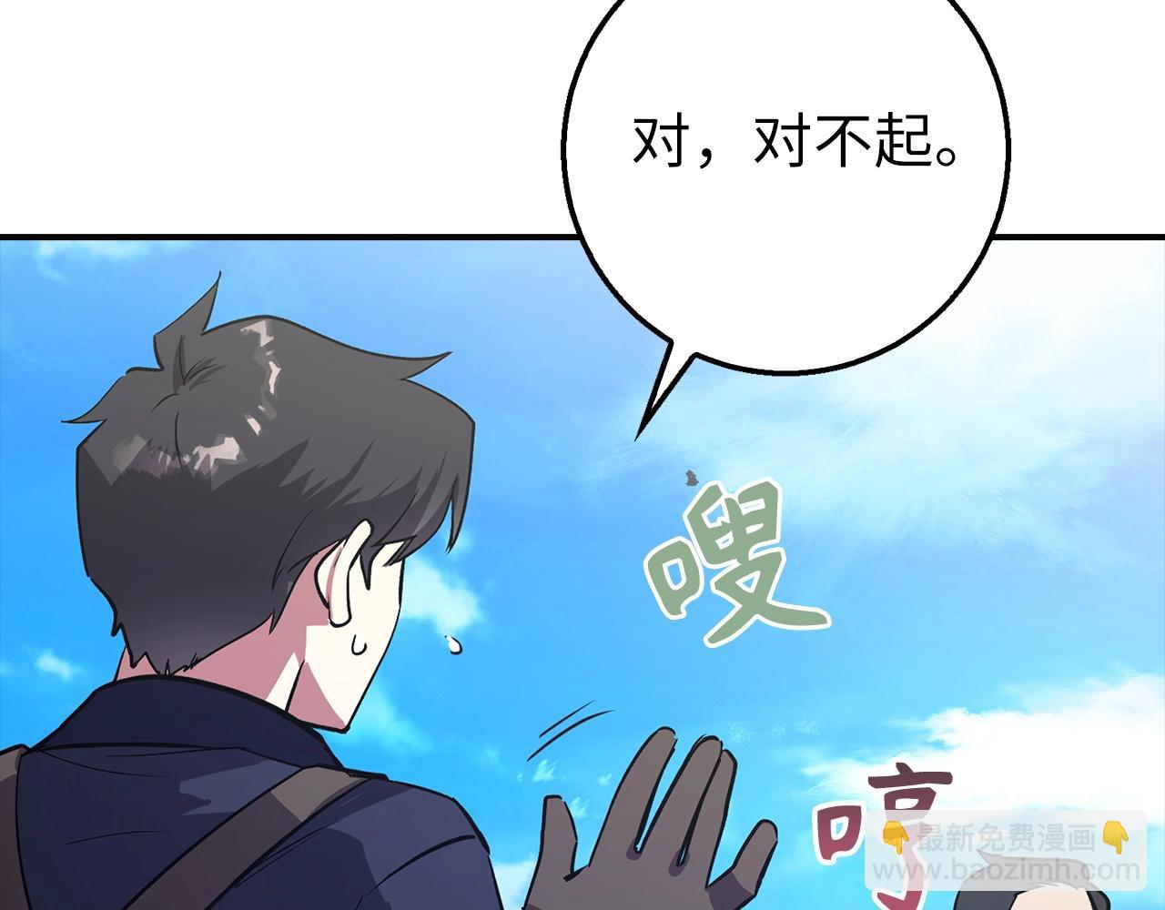 第1话 欧气爆表的我在虚拟游戏中开盲盒40