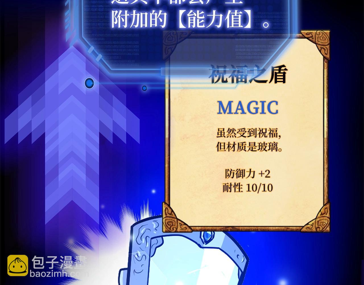 第1话 欧气爆表的我在虚拟游戏中开盲盒58