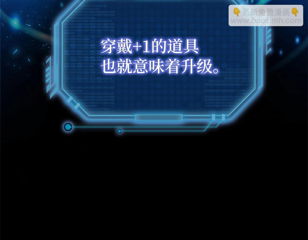 第1话 欧气爆表的我在虚拟游戏中开盲盒62