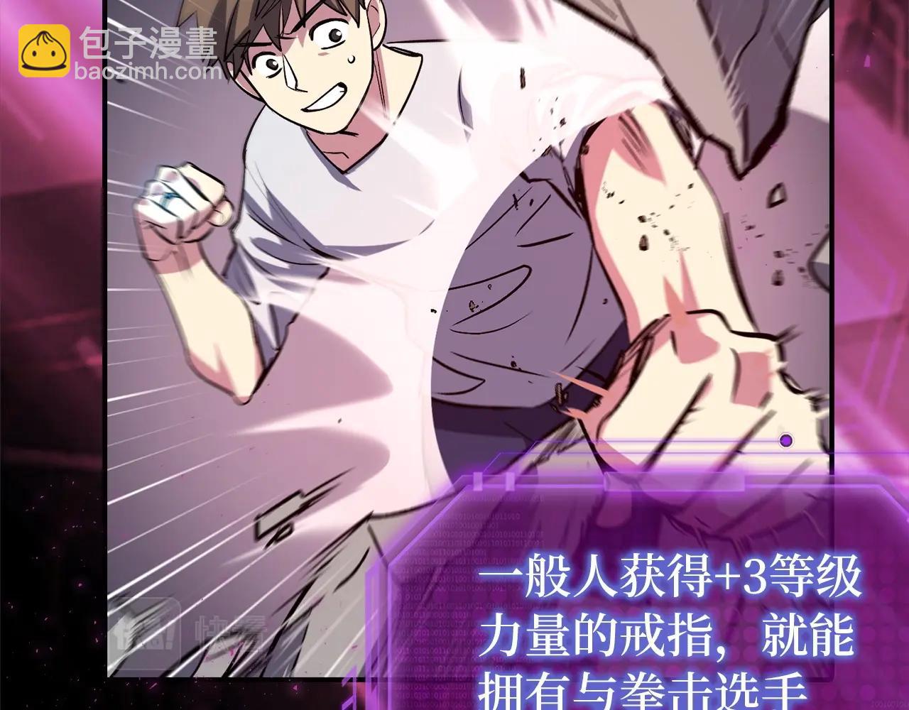 第1话 欧气爆表的我在虚拟游戏中开盲盒64