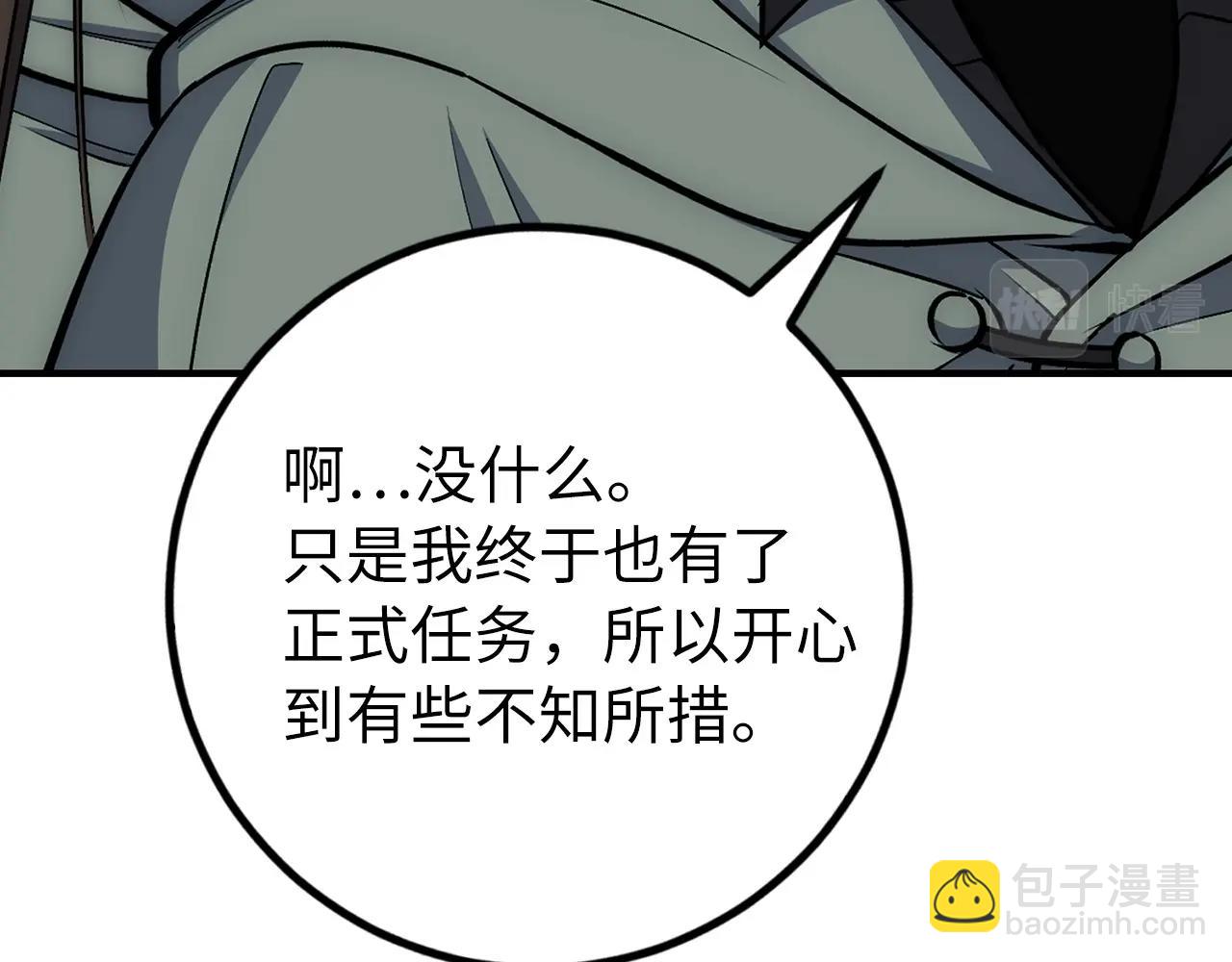 第15话 无耻之徒109