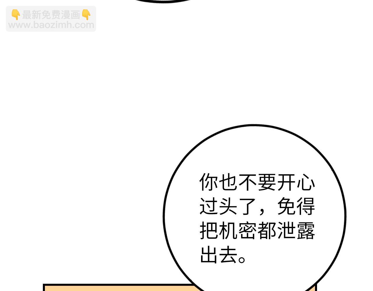 第15话 无耻之徒110