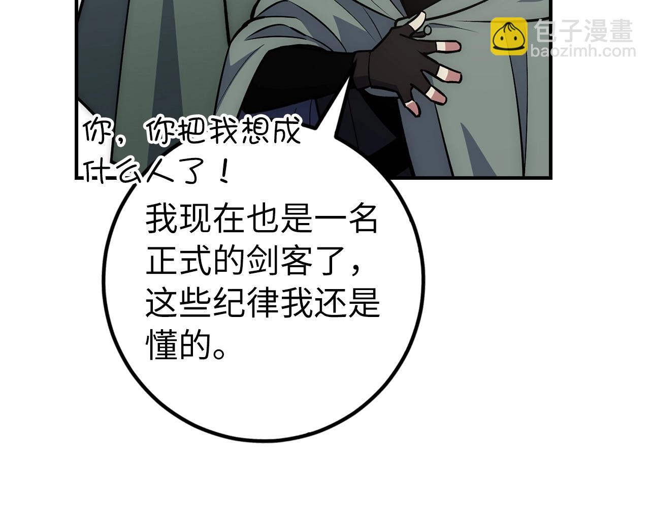 第15话 无耻之徒112