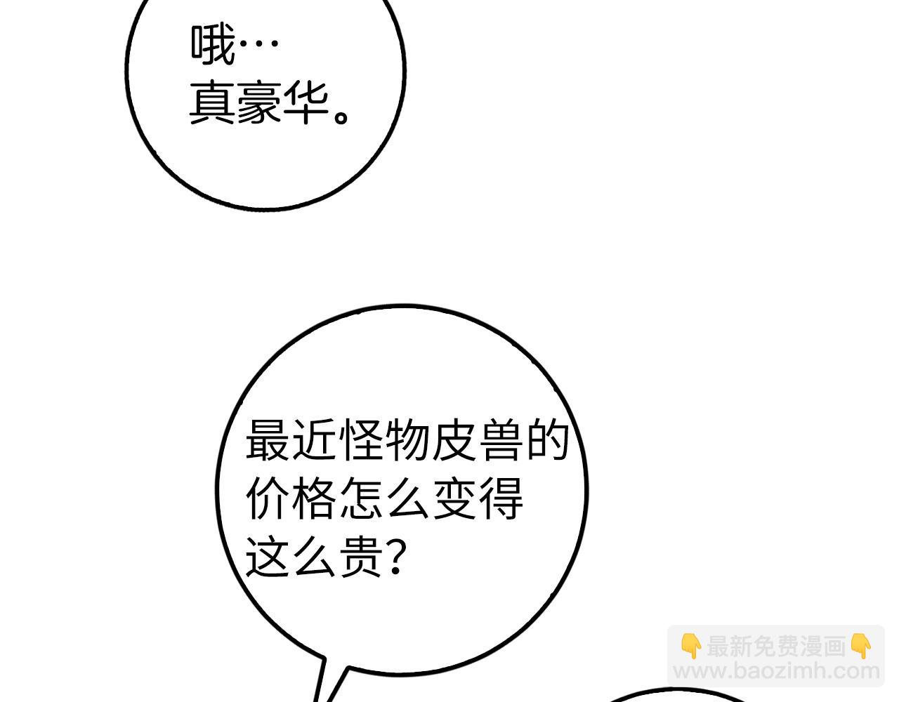 第15话 无耻之徒138