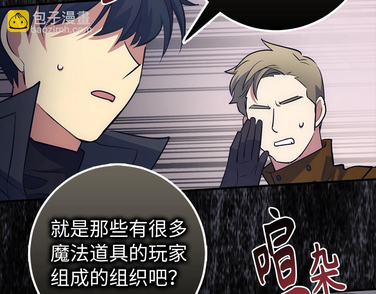 第15话 无耻之徒150