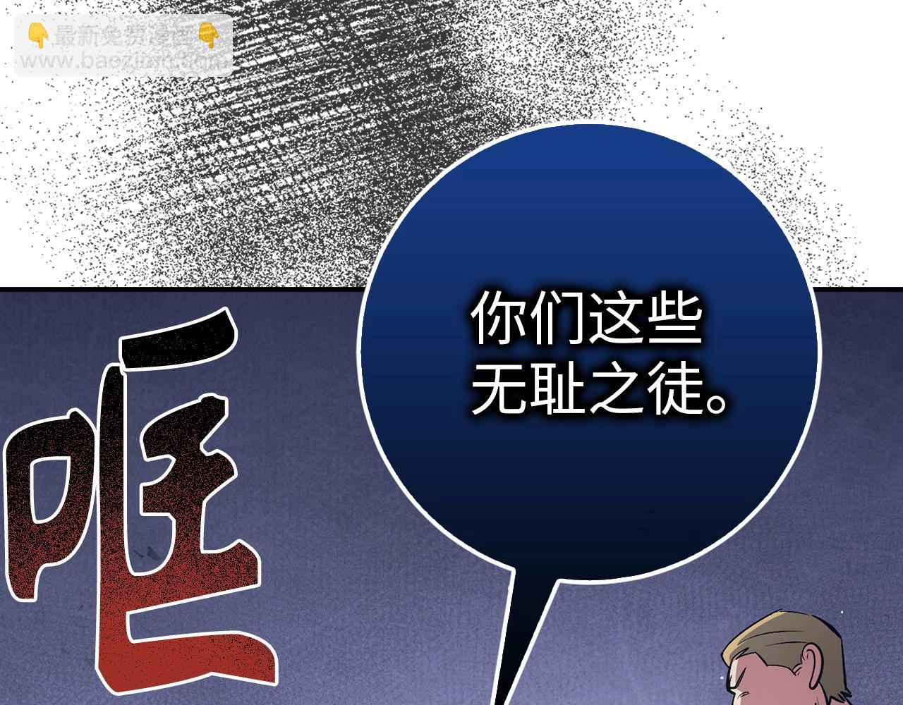 第15话 无耻之徒186