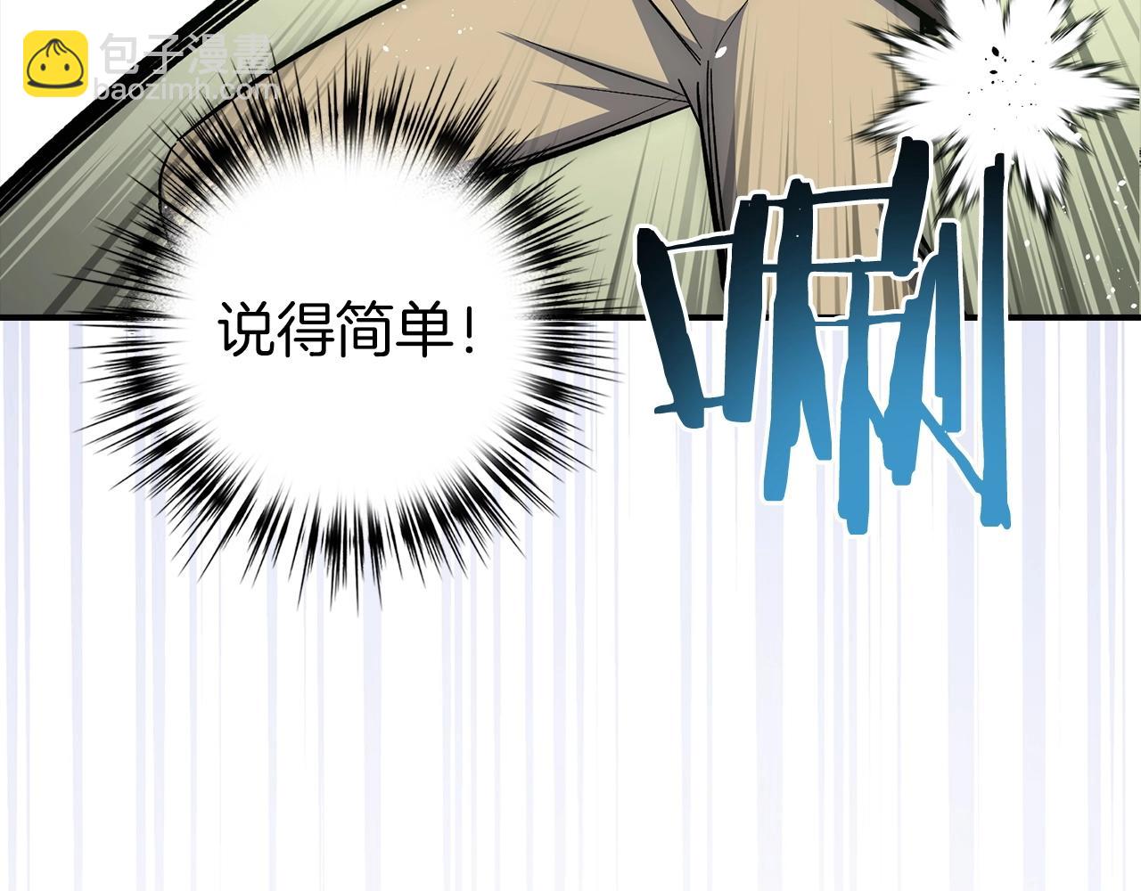 第15话 无耻之徒21
