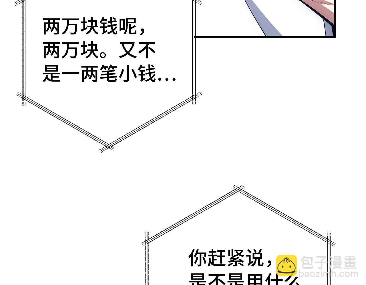 第15话 无耻之徒59