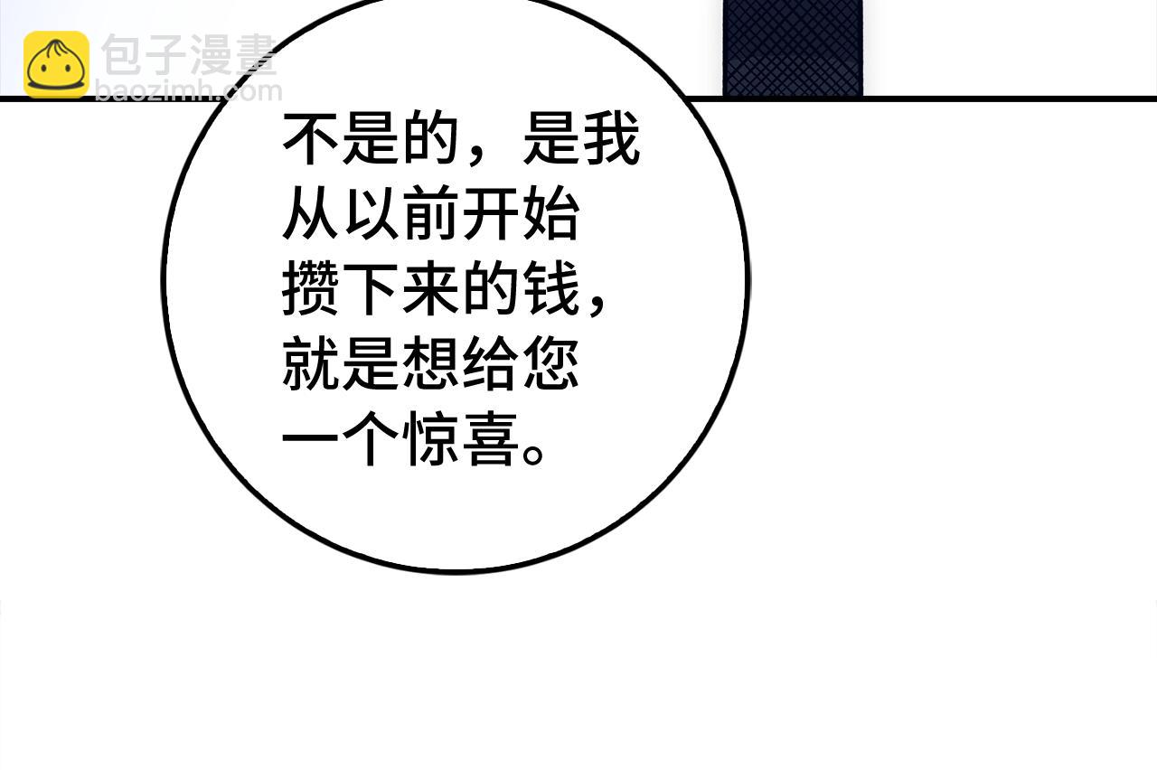 第15话 无耻之徒61