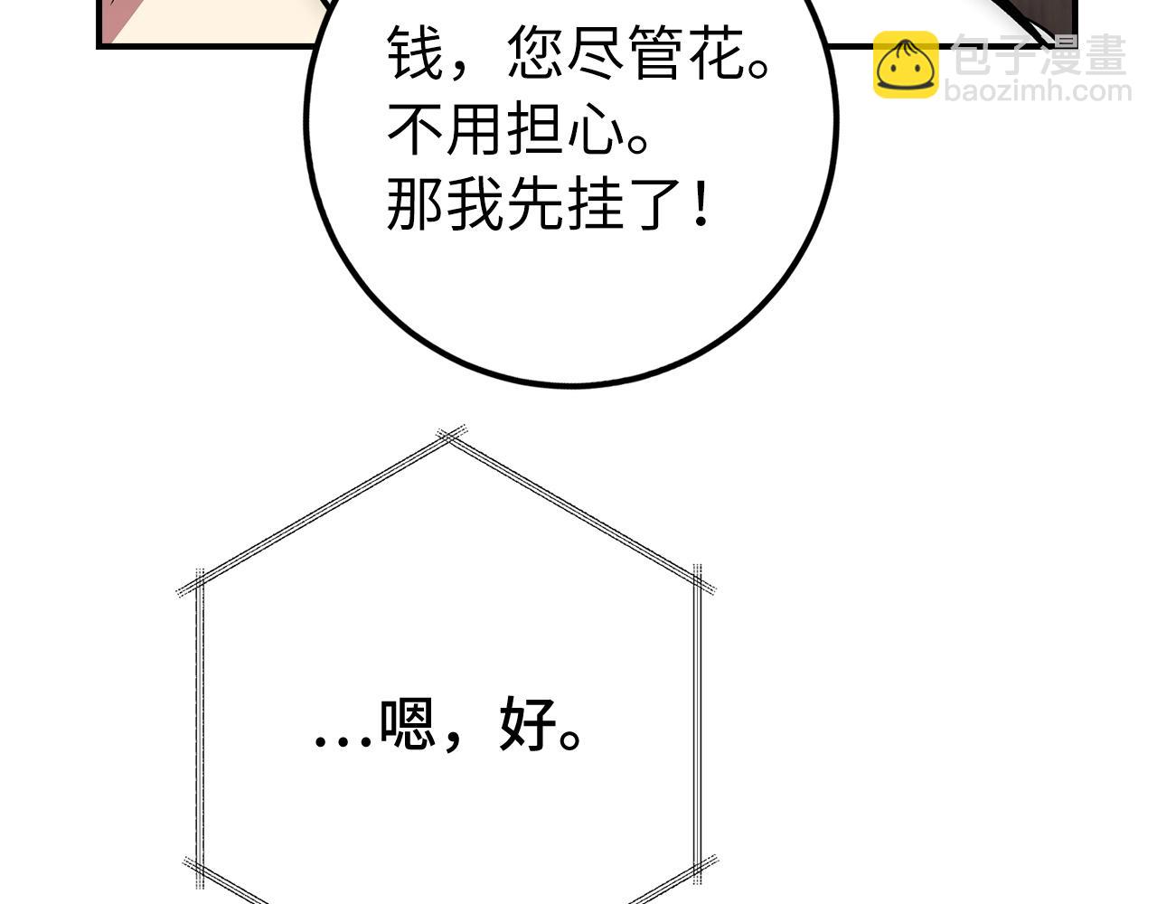 第15话 无耻之徒65