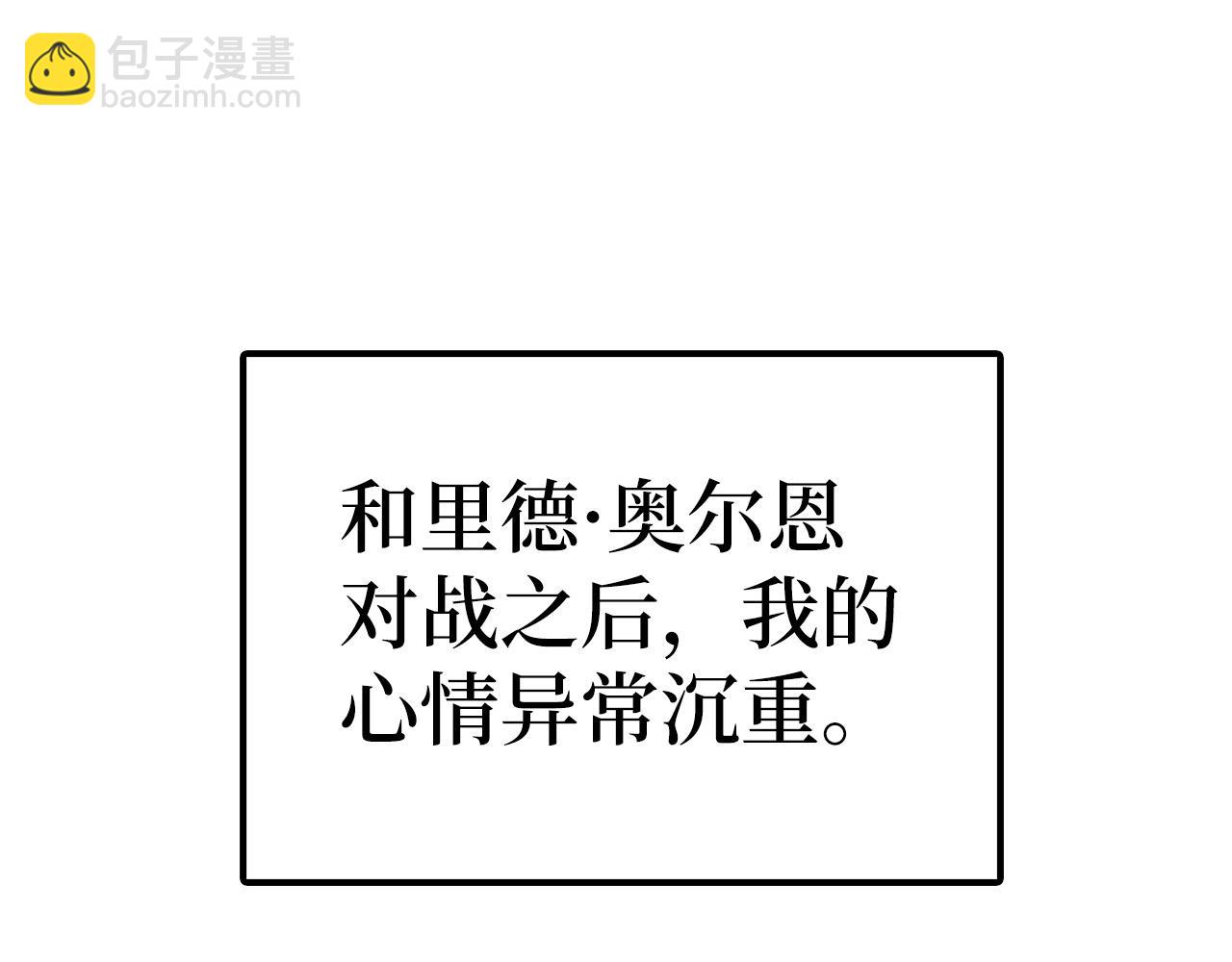 第34话 凯亚家乡92