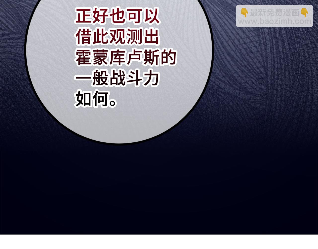 第47话 危在旦夕164