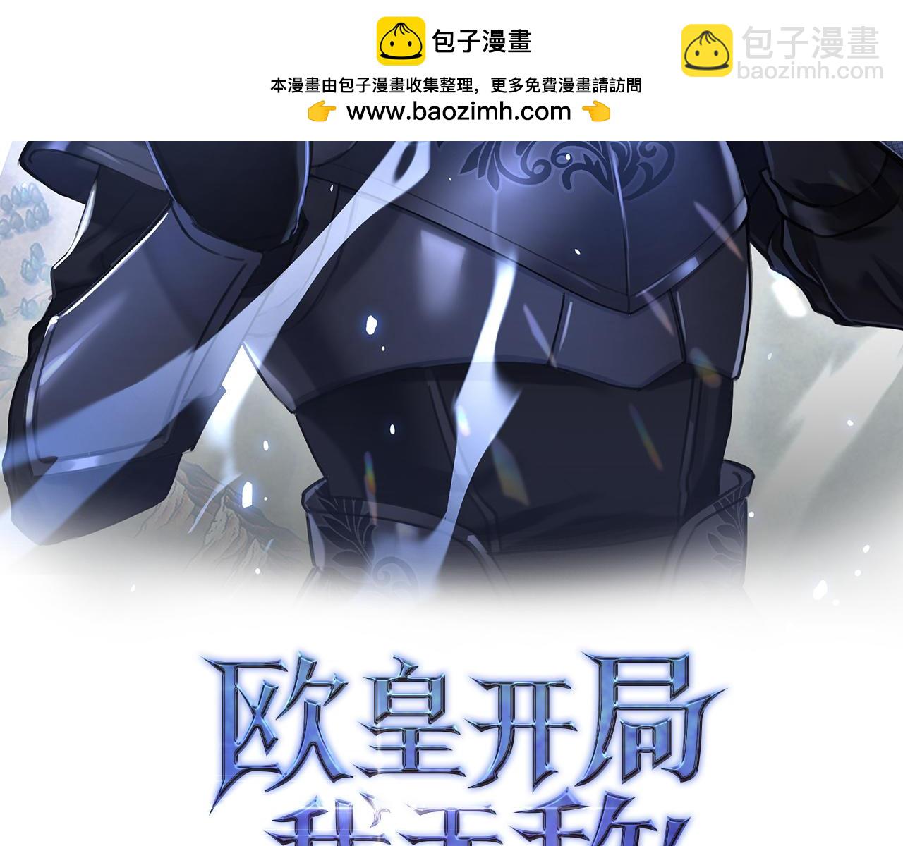 第70话 叛变的目的1