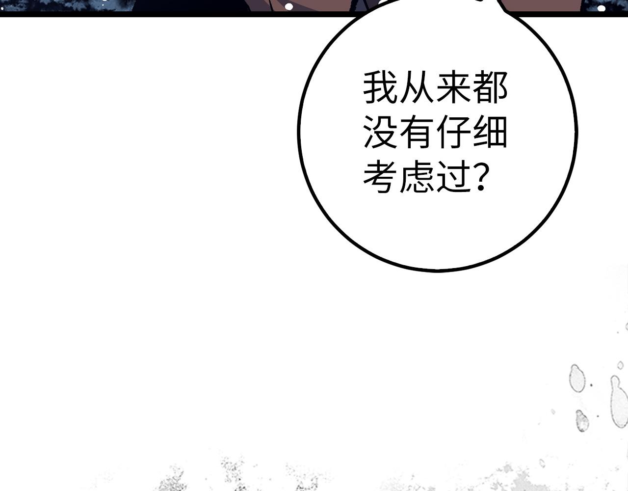 第70话 叛变的目的101