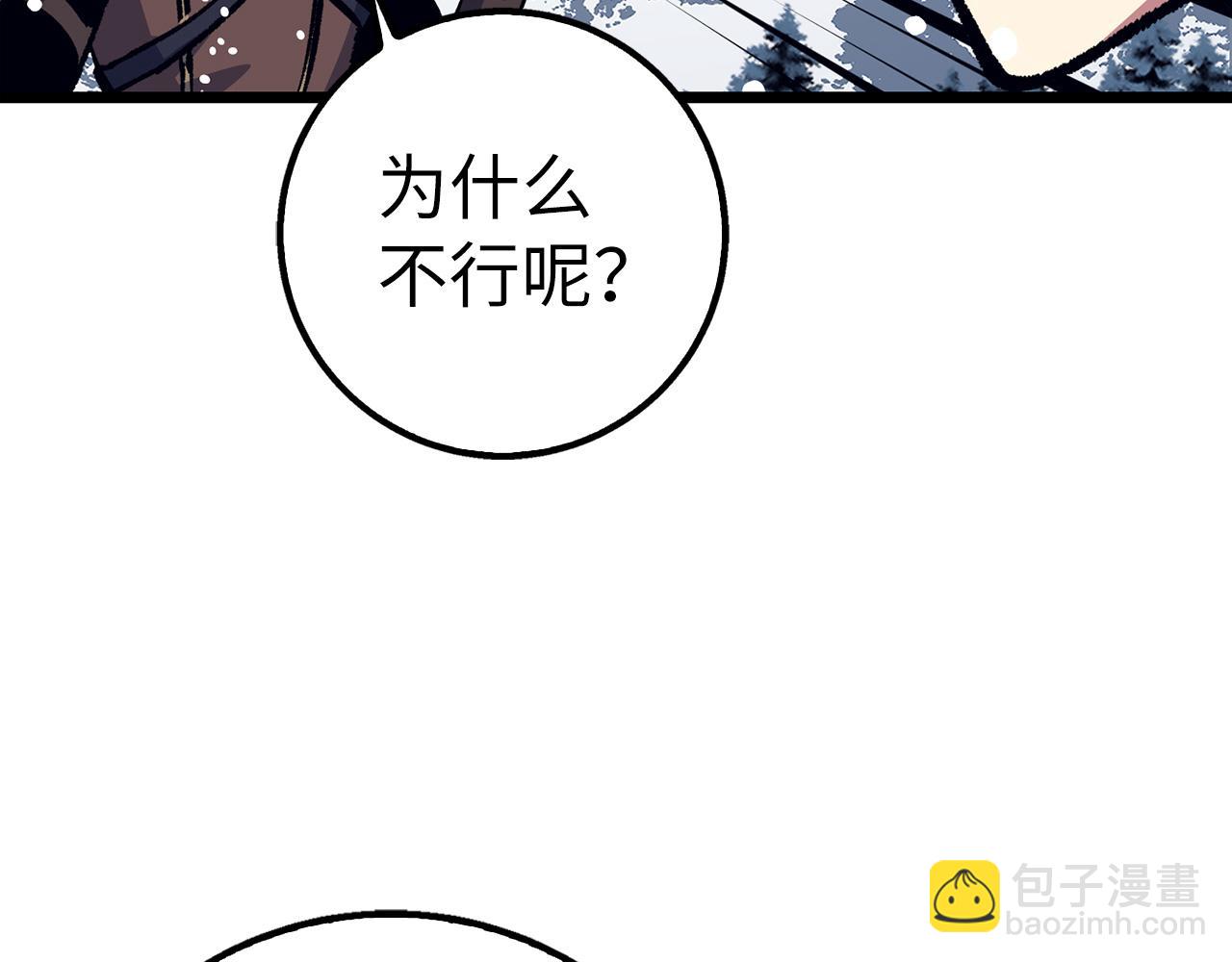 第70话 叛变的目的110