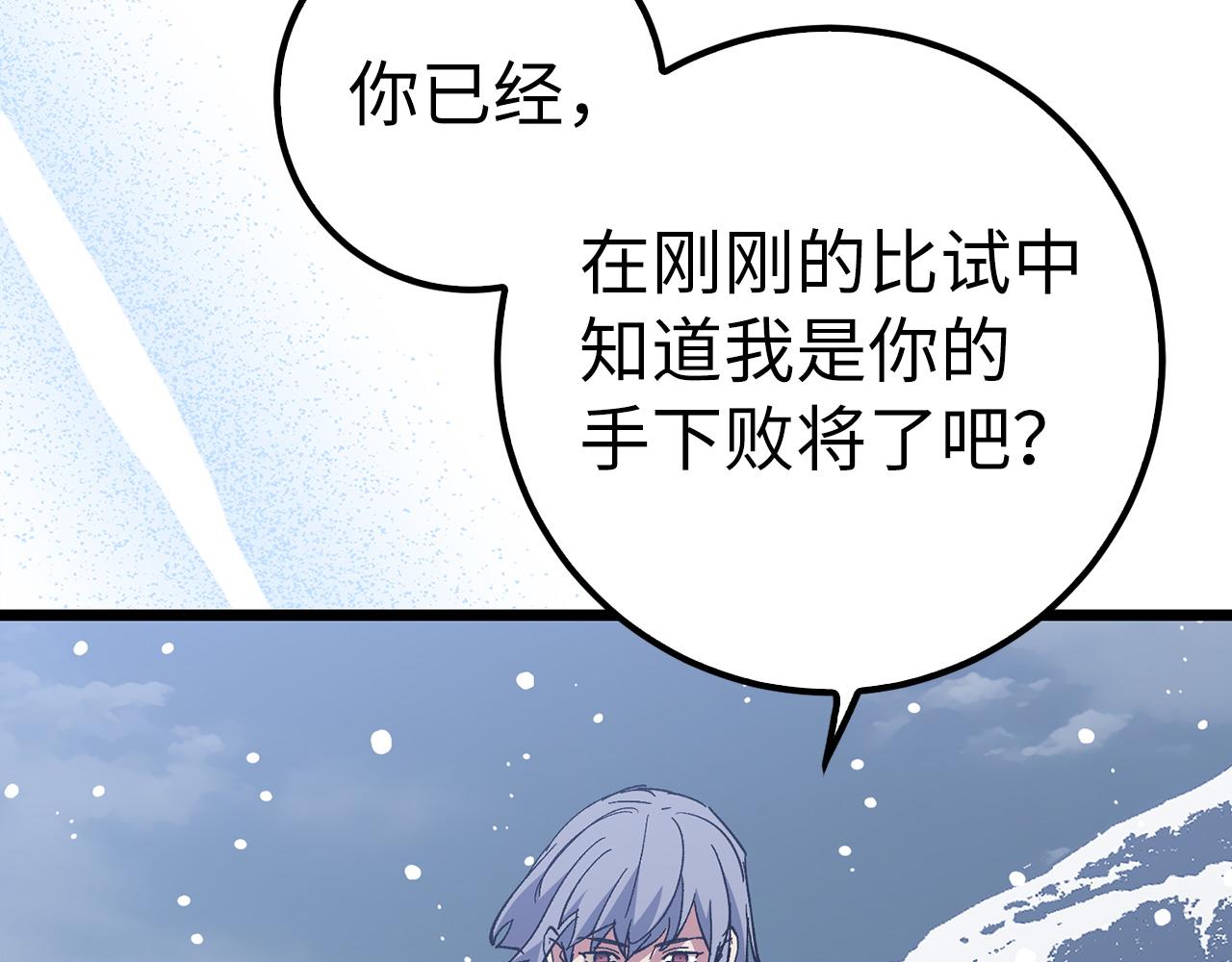第70话 叛变的目的124