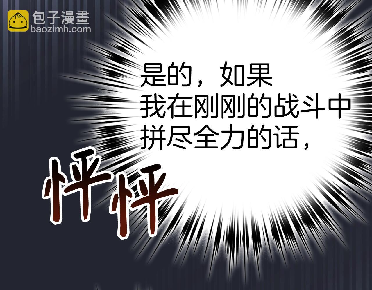 第70话 叛变的目的132