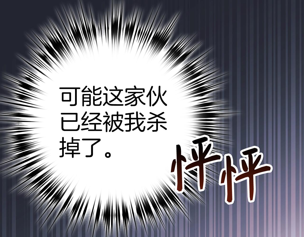 第70话 叛变的目的133