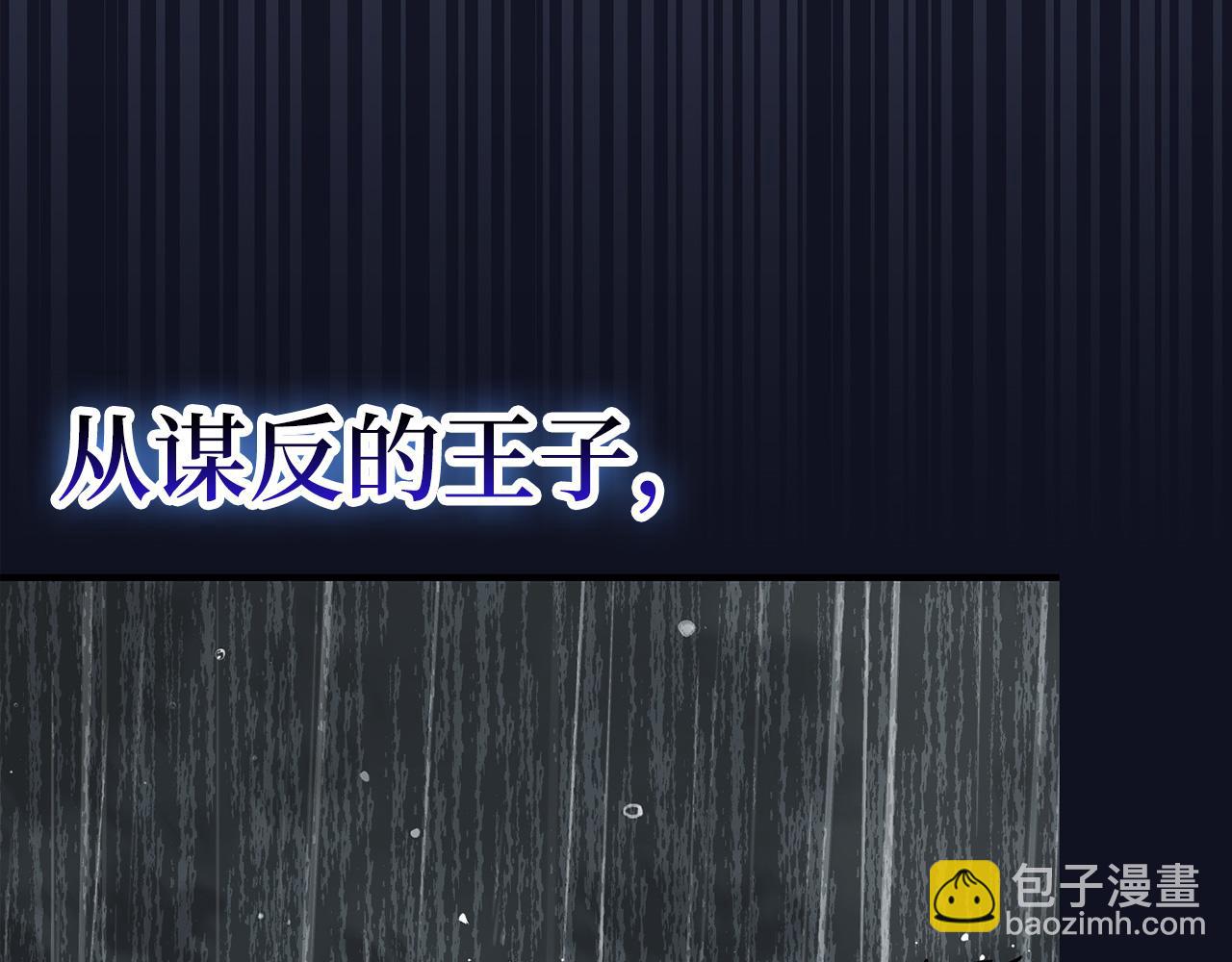 第70话 叛变的目的145