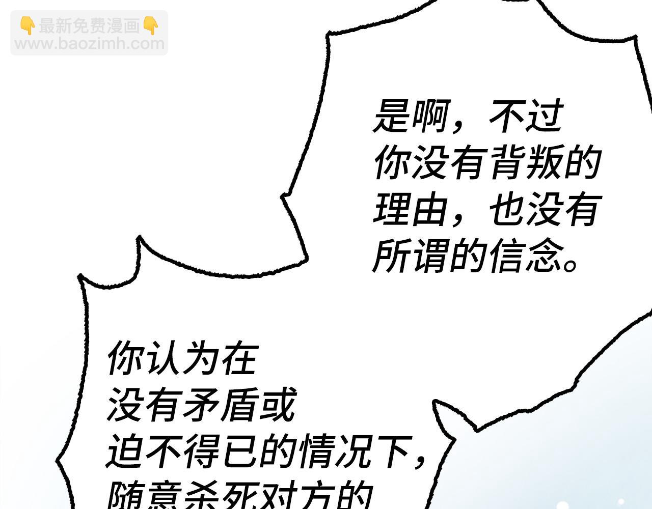 第70话 叛变的目的168