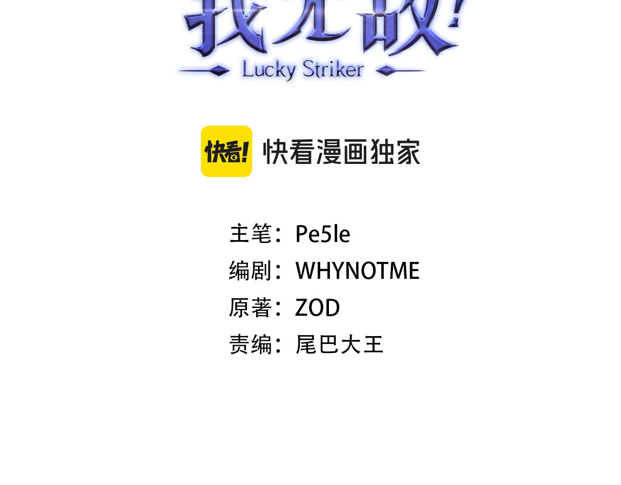 第70话 叛变的目的2