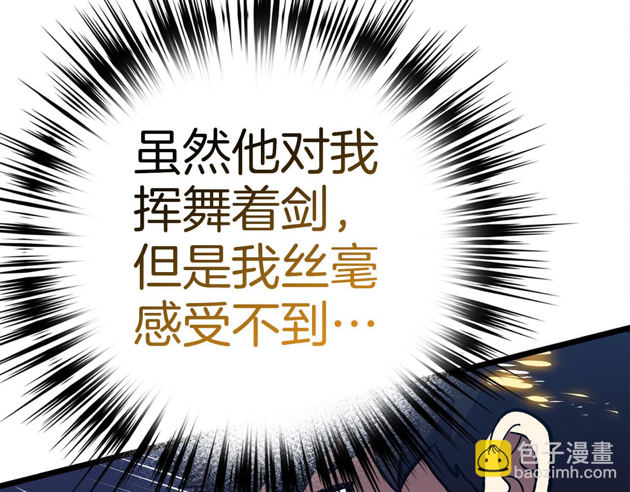 第70话 叛变的目的84
