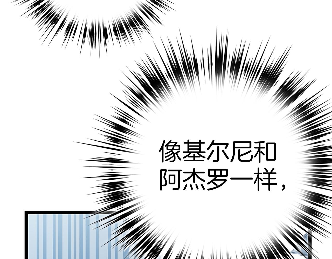 第70话 叛变的目的87