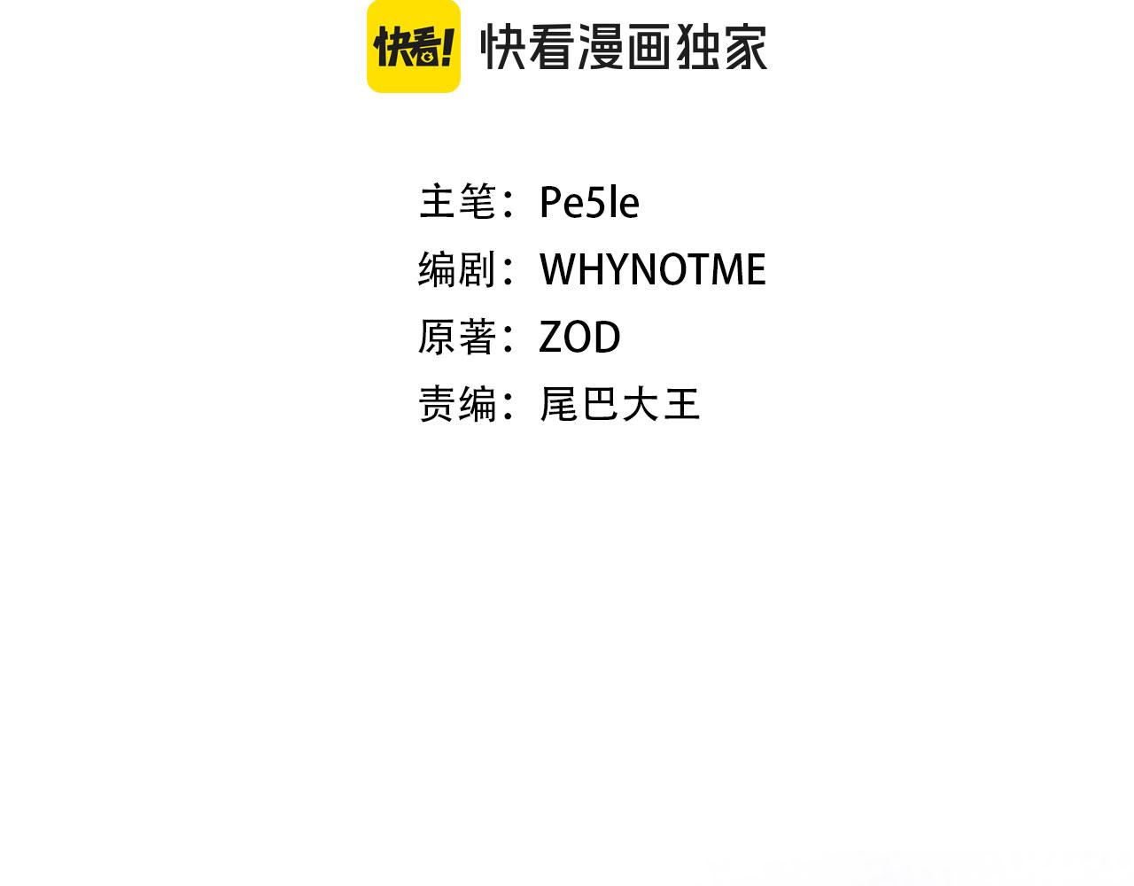 第73话 沉痛的对决75