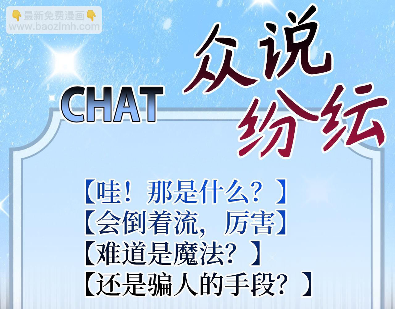 第80话 成为剑客大师124