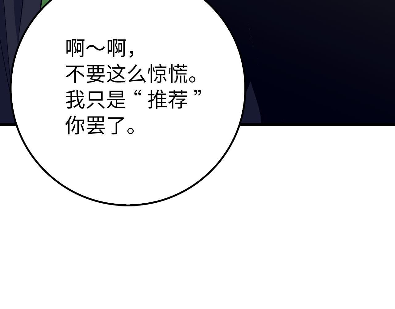 第80话 成为剑客大师13