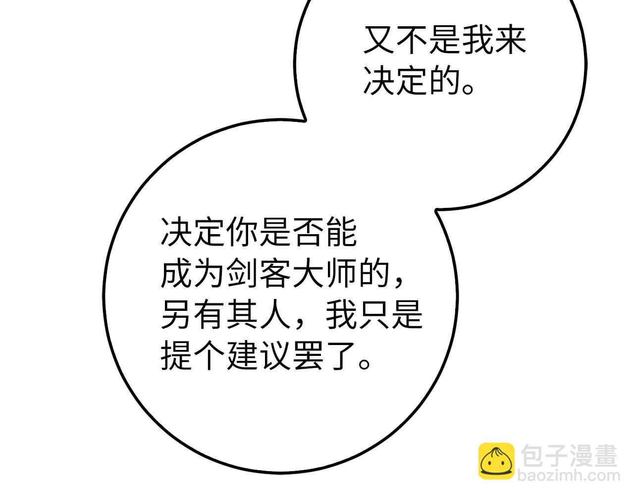 第80话 成为剑客大师16