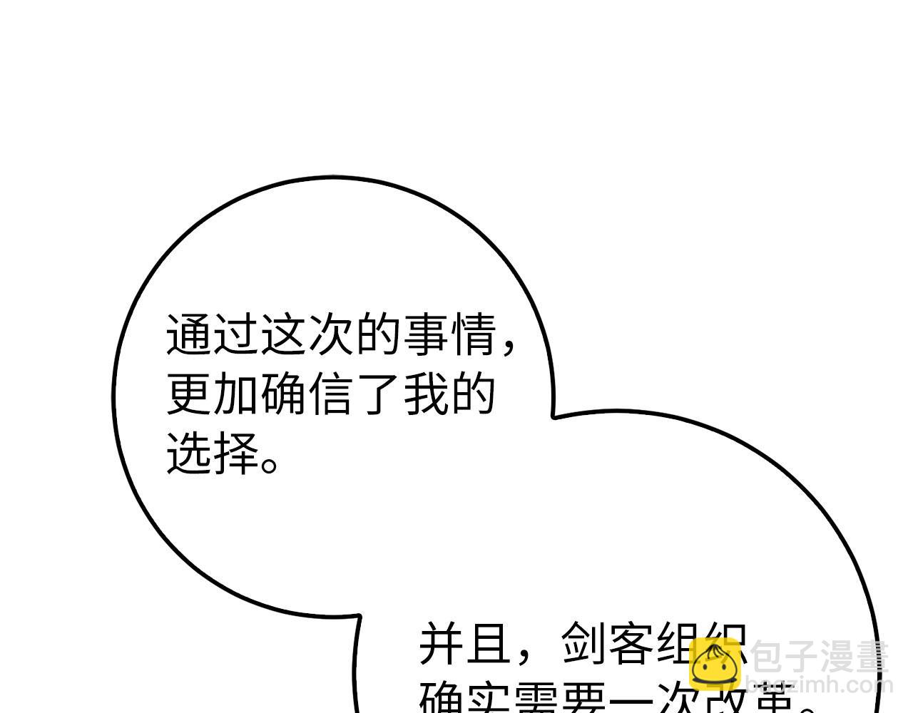 第80话 成为剑客大师20