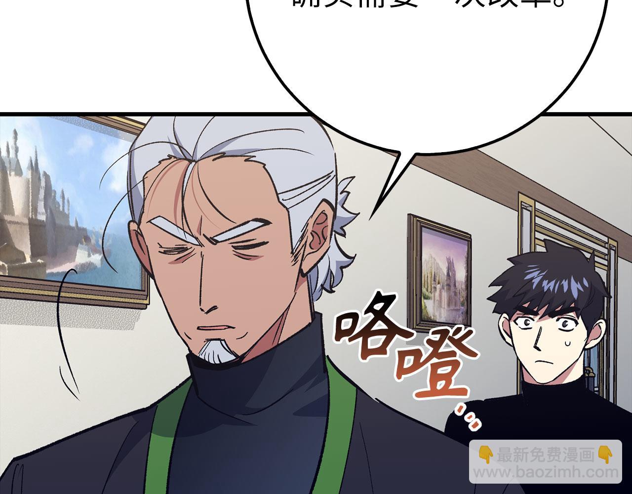 第80话 成为剑客大师21