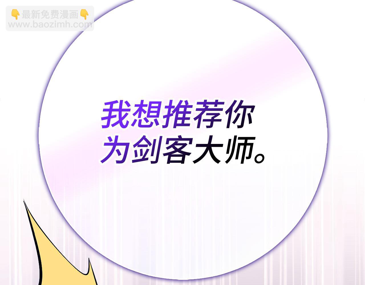 第80话 成为剑客大师3