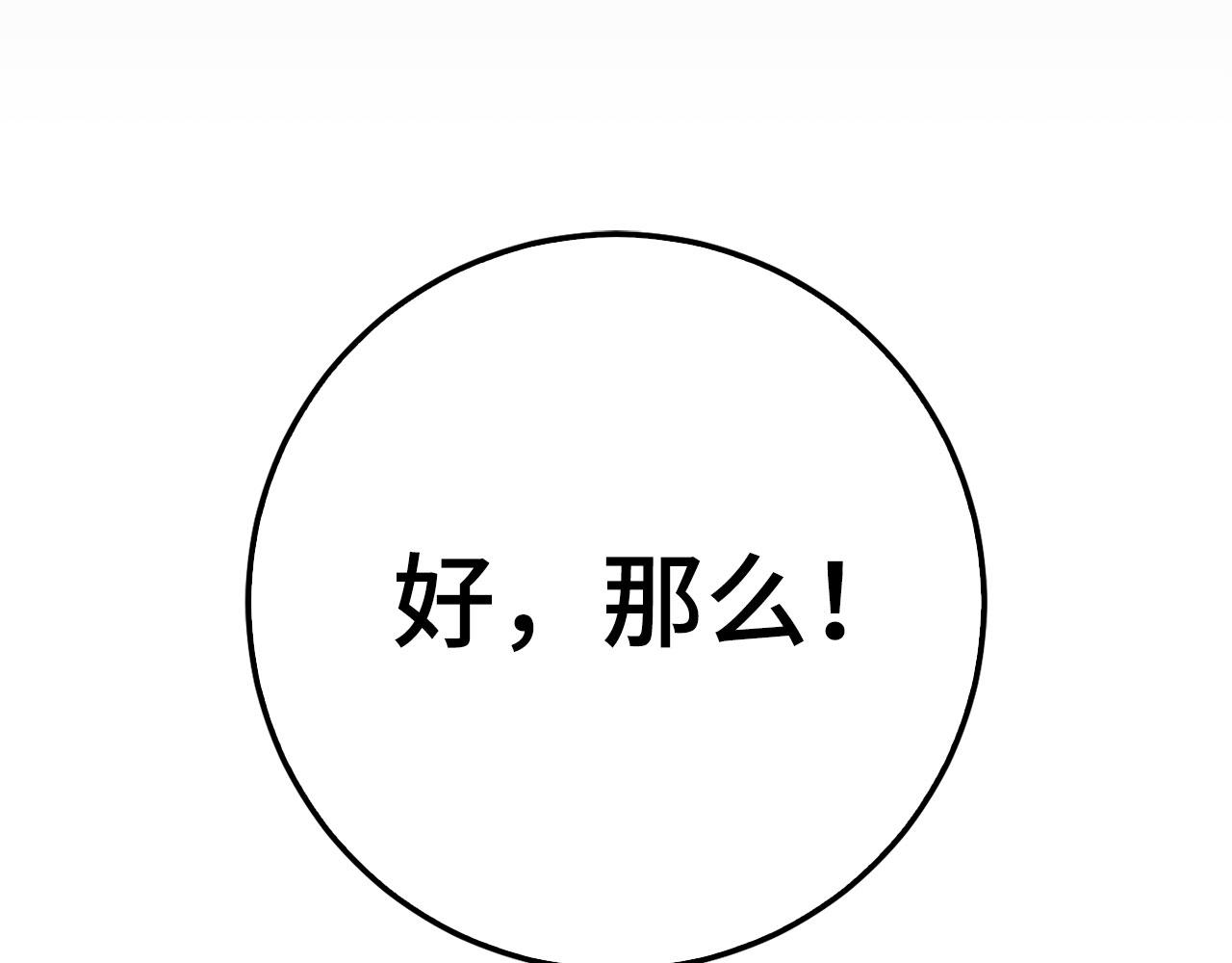 第80话 成为剑客大师300