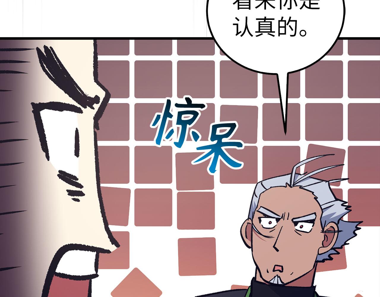 第80话 成为剑客大师59
