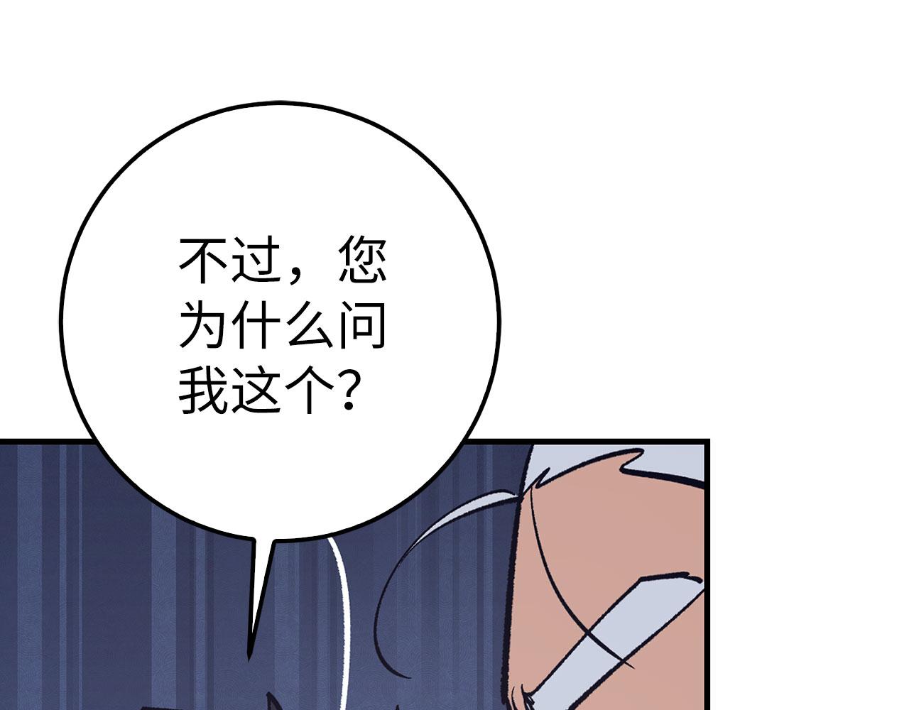 第80话 成为剑客大师61