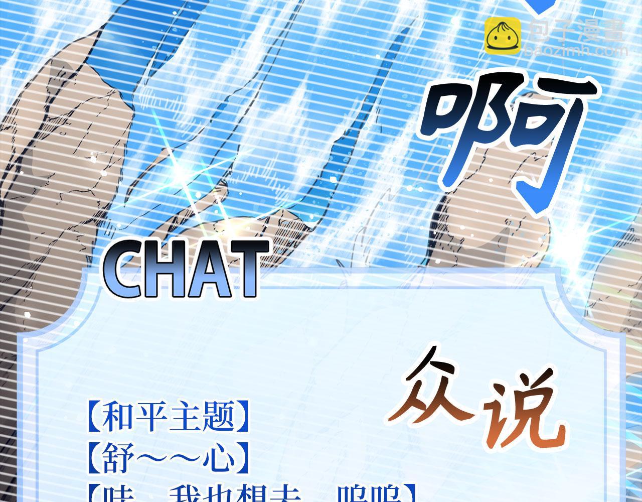 第80话 成为剑客大师96