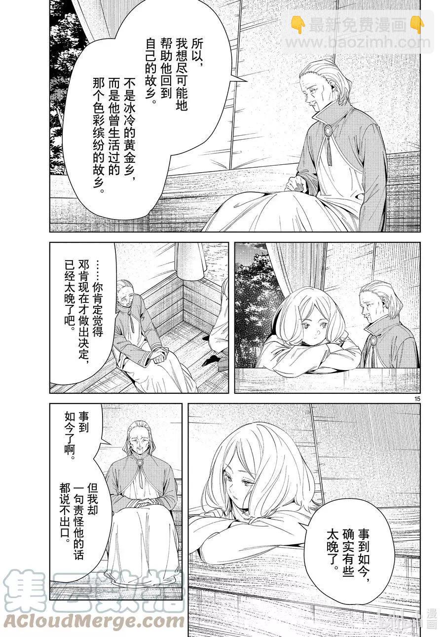 第82话 万物成金魔法14