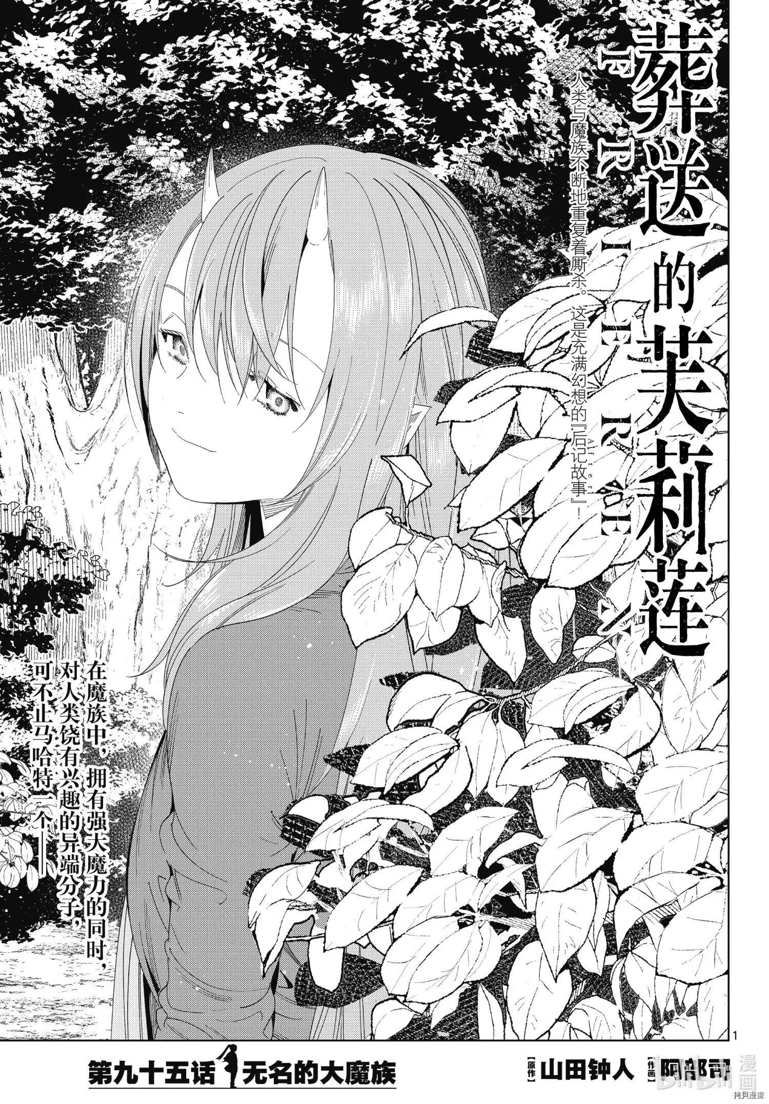 第95话0
