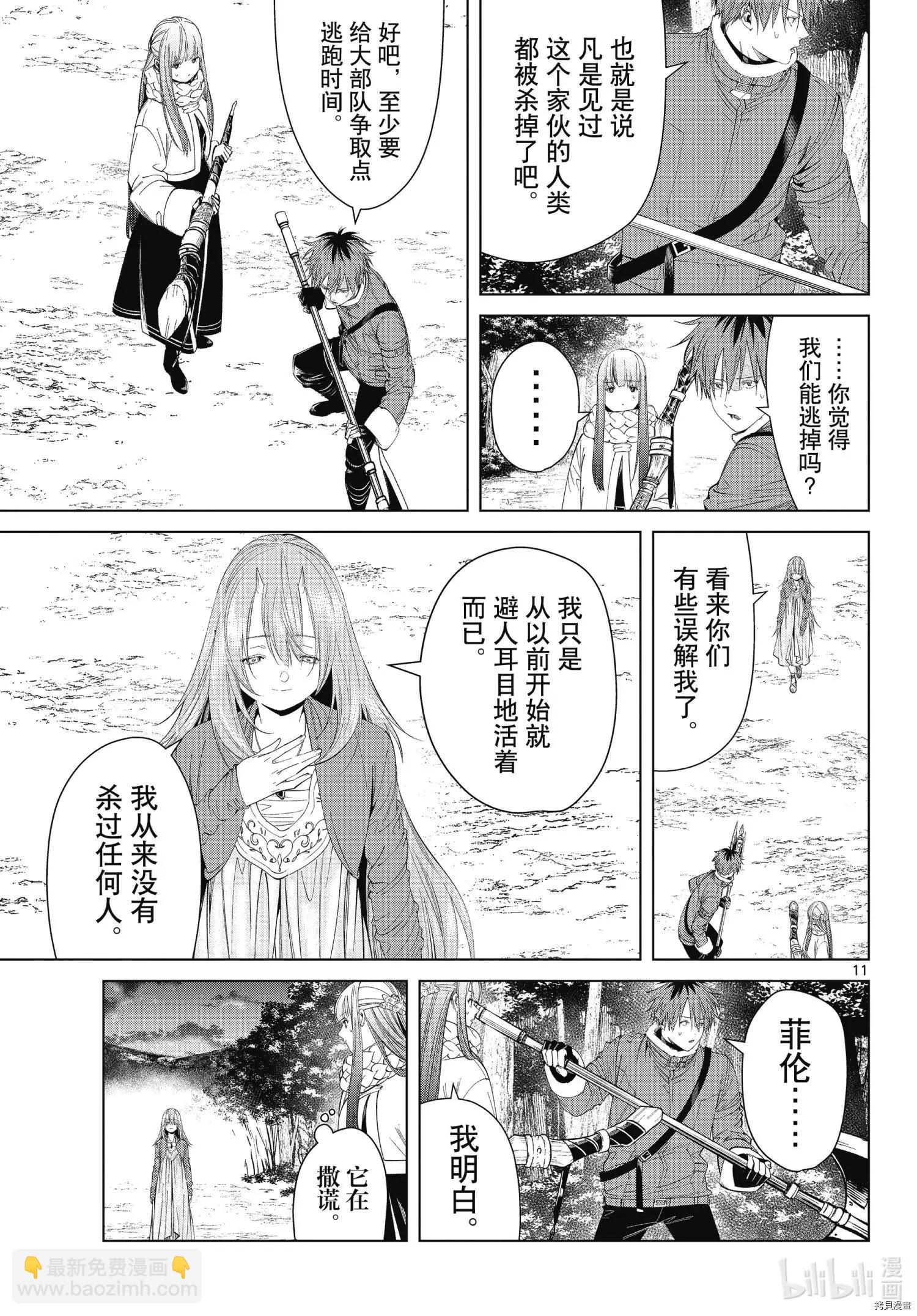 第95话10