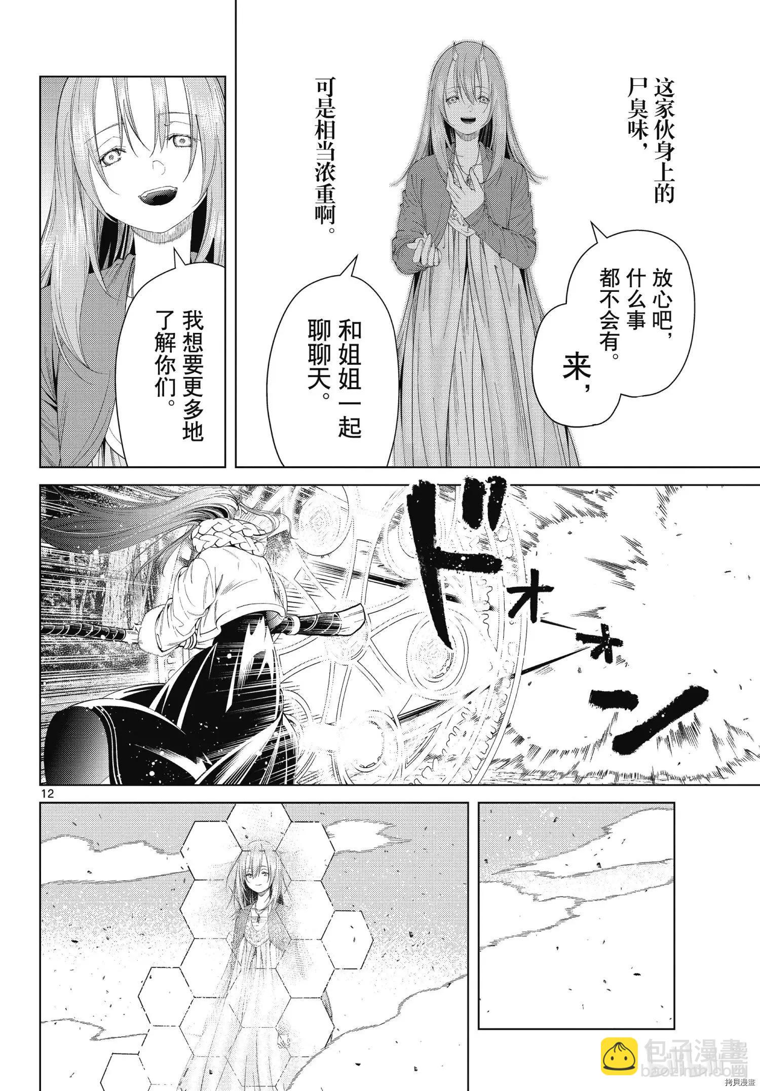 第95话11