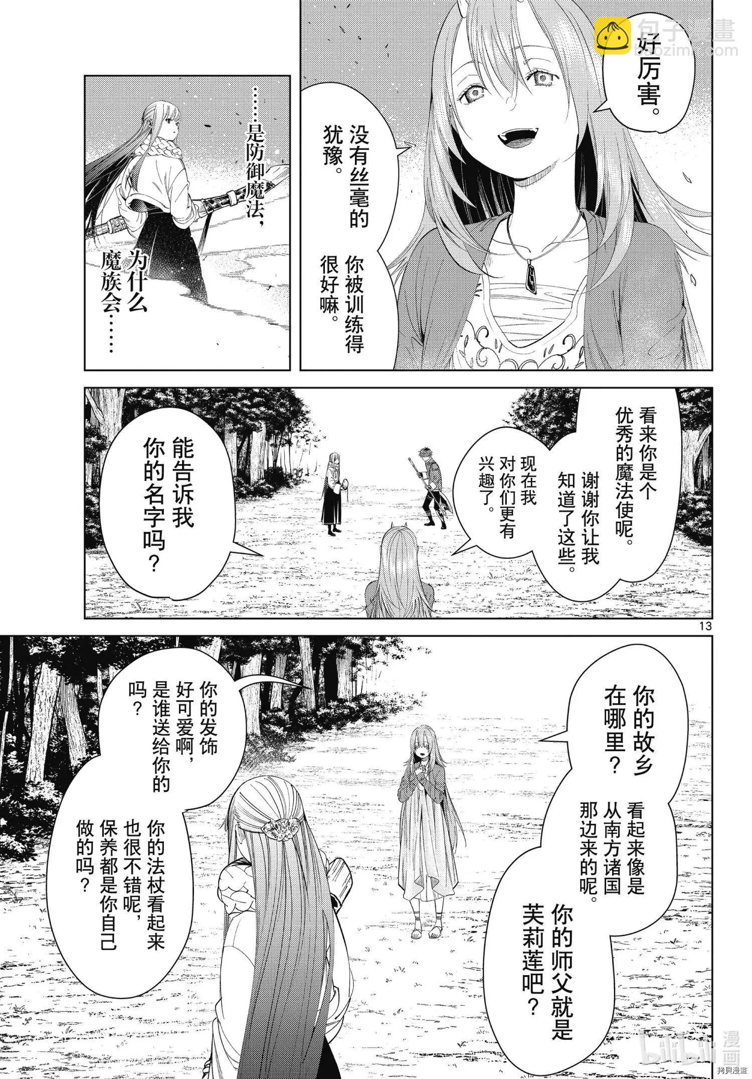 第95话12