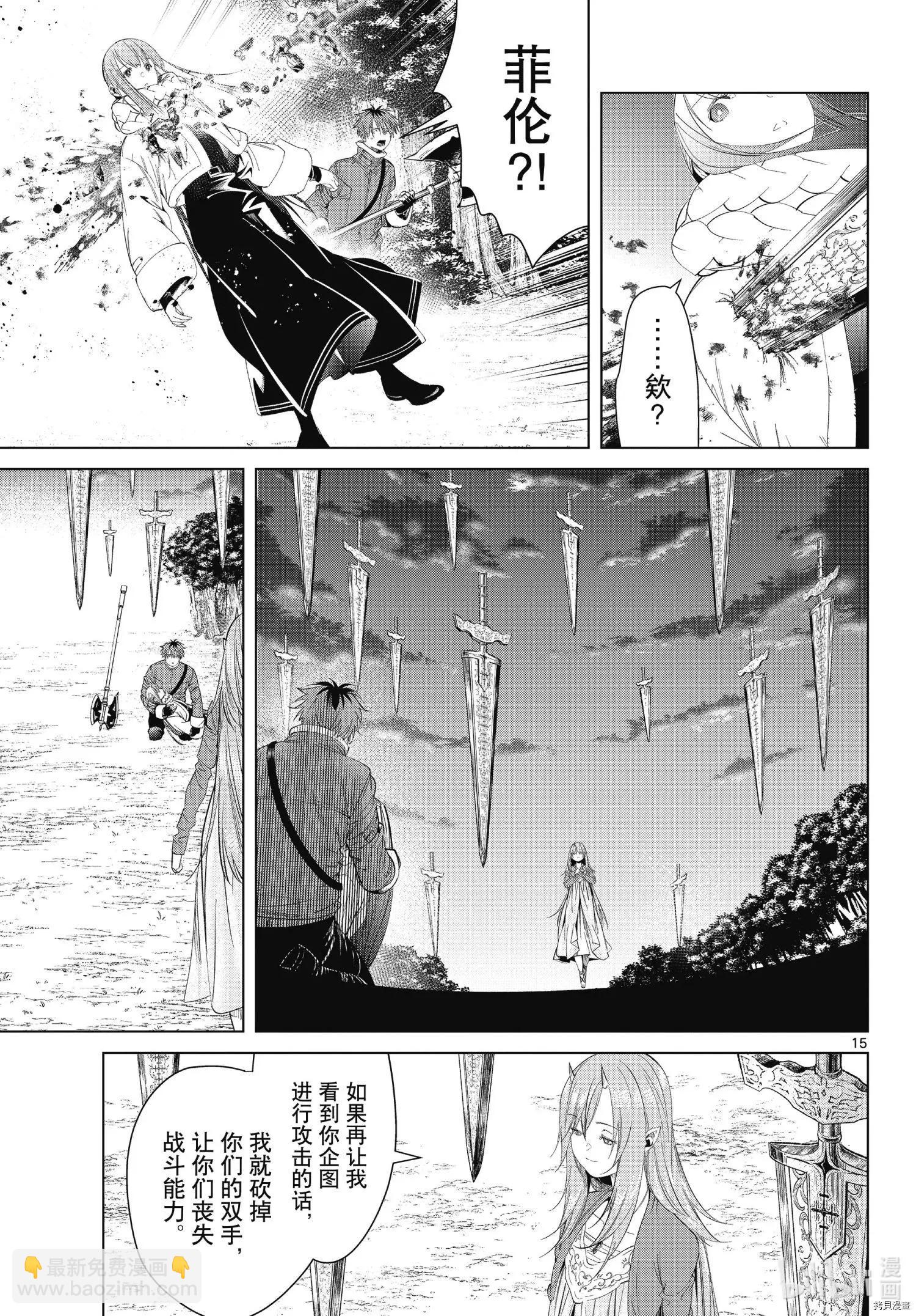 第95话14
