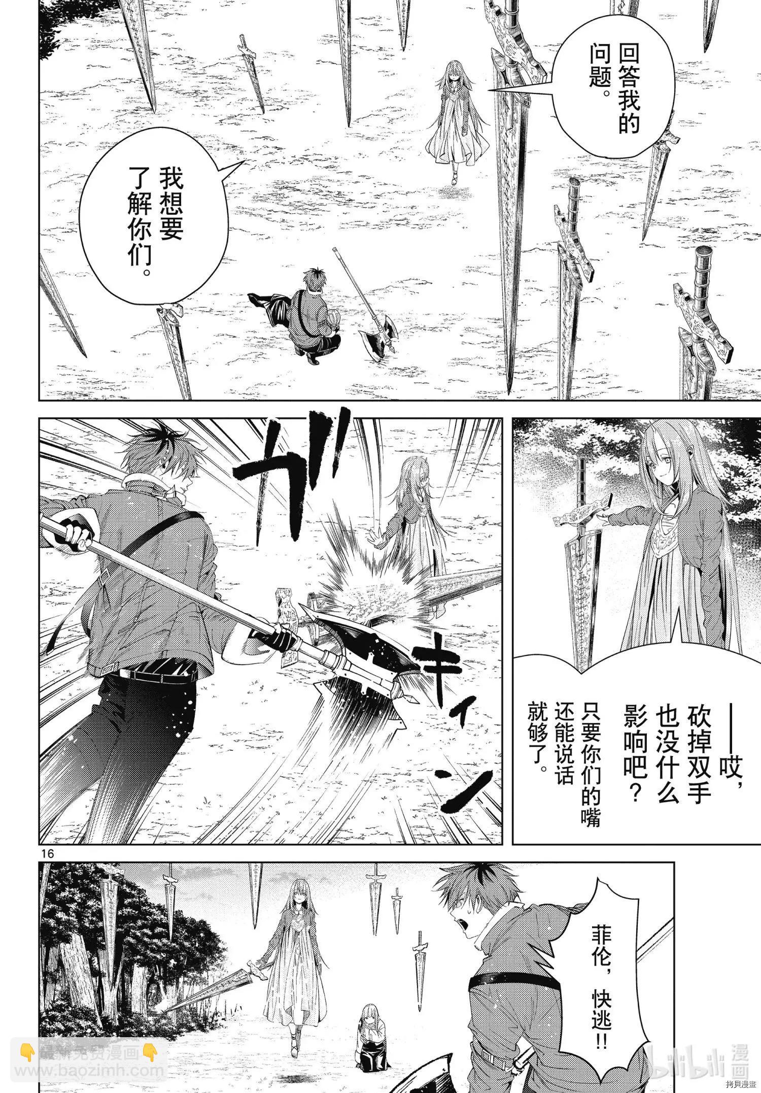 第95话15