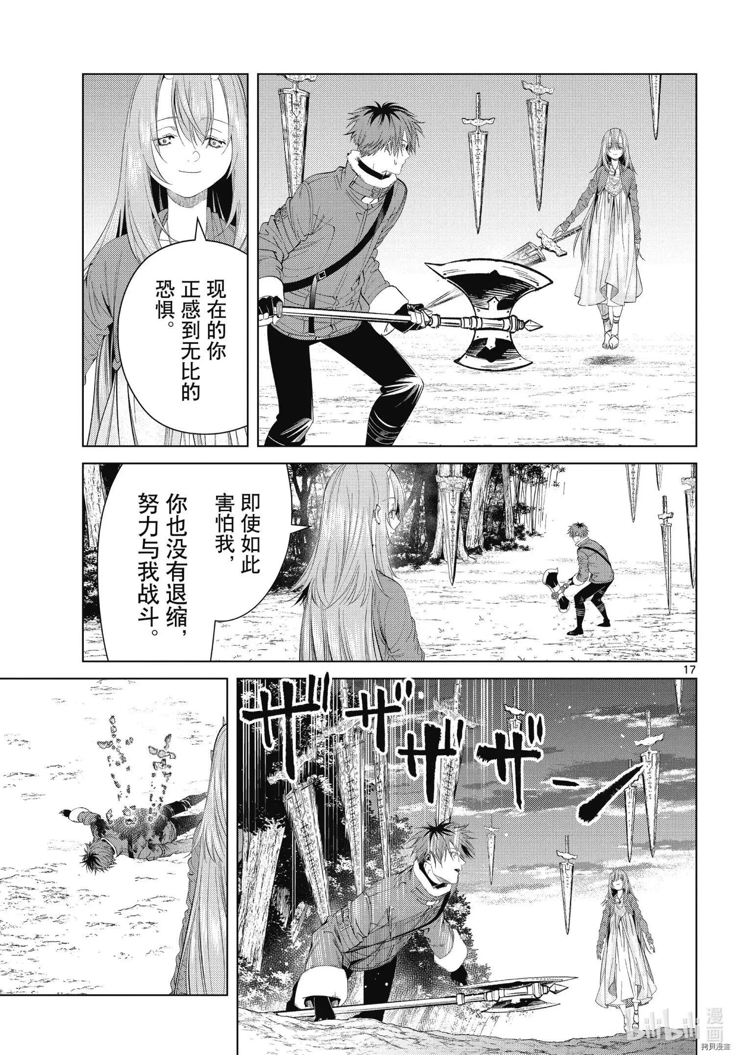 第95话16
